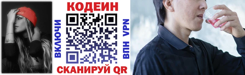 Кодеиновый сироп Lean напиток Lean (лин)  продажа наркотиков  Белоусово 