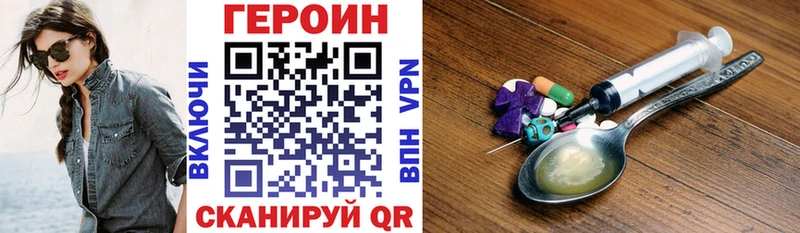 Героин Heroin  Белоусово 