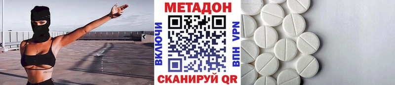Метадон methadone  наркошоп  это наркотические препараты  Белоусово 